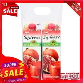 ทิปโก้สควิซ น้ำทับทิมผสมผลไม้รวม1ลx2TIPCOSQUEEZE POMEGRANATE+MIXEDFRUIT JUICE1L.P