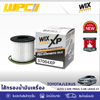 WIX ไส้กรองน้ำมันเครื่อง FULLY SYN. TOYOTA/LEXUS: ALTIS 1-3ZR, PRIUS, C-HR, LEXUS CT