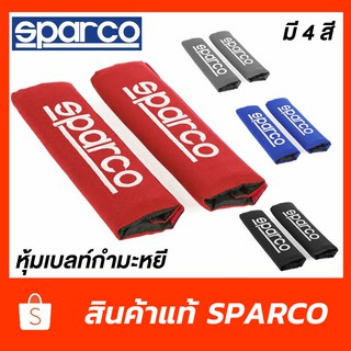 Sparco นวมหุ้มเบล หุ้มเบลท์ หุ้มเบลล์ 2ชิ้น รุ่นใหม่ เนื้อกำมะหยี่ ปักโลโก้ มี4สี สวยมาก สินค้าแท้ สปาโก้