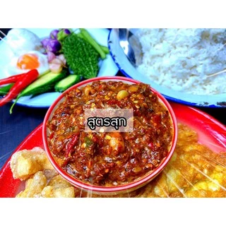 แจ่วลาวสุก อีสานพาสวบ อร่อยแซ่บนัว กินกับข้าวก็อร่อย รสชาติถูกปากสะอาดปลอดภัย ผลิตจากปลาคุณภาพ