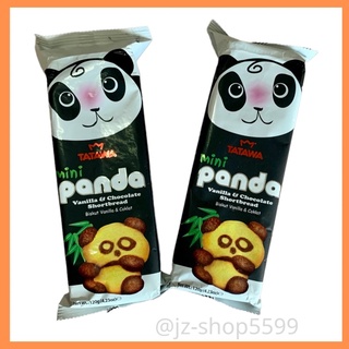 New‼️Tatawa Mini Panda Vanilla&amp;Chocolate มินิแพนด้า วนิลา&amp;ช็อคโกแลต