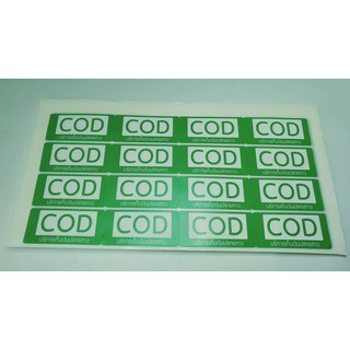 สติกเกอร์ COD sticker 800ดวง เก็บเงินปลายทาง สวย ขนาดพอดี 62007