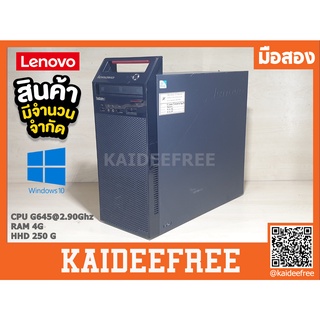 คอม Lenovo CPU G645@2.90Ghz RAM4G HDD 250G มือสอง