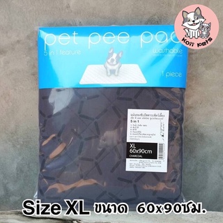 ผ้ารองฉี่ (Pet Pee Pad) Size XL ผ้ารองฉี่แบบซักได้ สีชาโคร