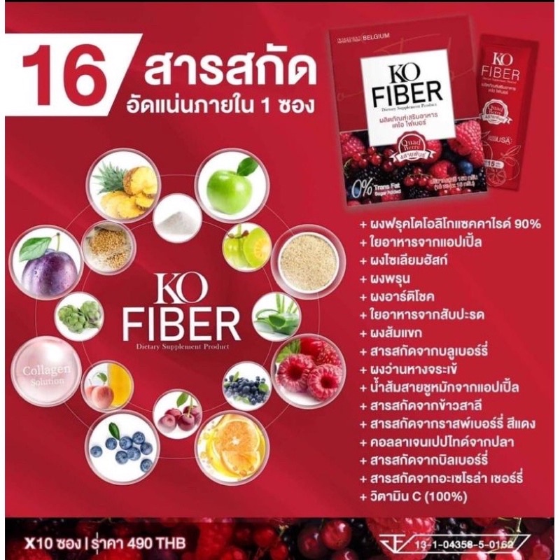 KO FIBER ลดพุง ลดไขมัน ลดสิว ผิวใส สบายท้อง - duan2199 - ThaiPick