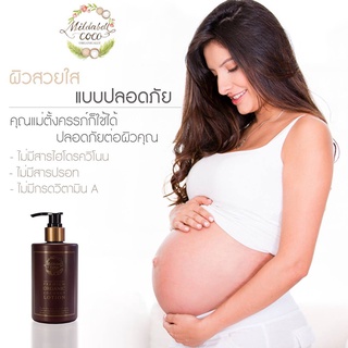 Mildabell Coco พรีเมี่ยมออร์แกนิกโคโคนัทโลชั่น Premium Organic Coconut Body Lotion (180ml)