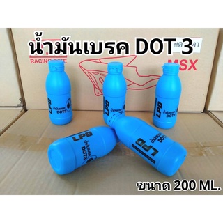 น้ำมันเบรค LPD DOT3 คุณภาพสูง 200ml