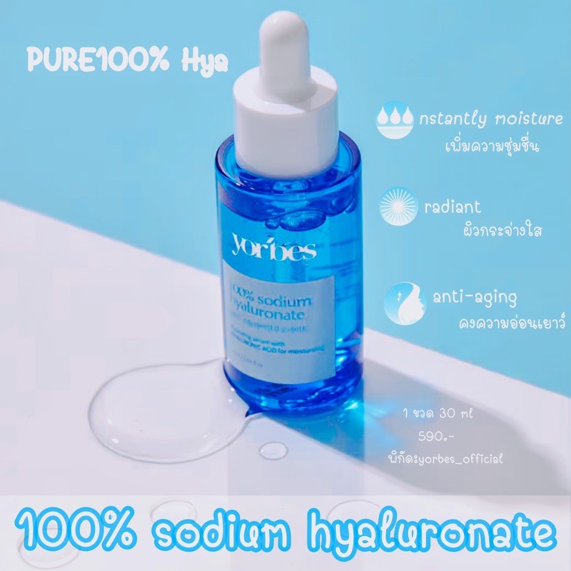 100% sodium hyaluronate