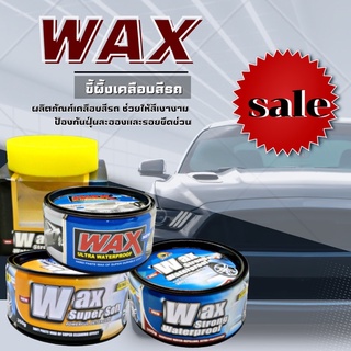 แว็กซ์เคลือบสีรถยนต์ Xing Qiu Wax เคลือบสี สำหรับรถสีเข้มและ…