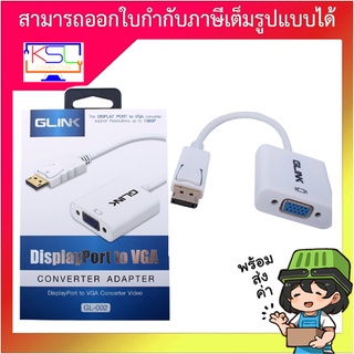 GLINK GL-002 Display Port to Vga