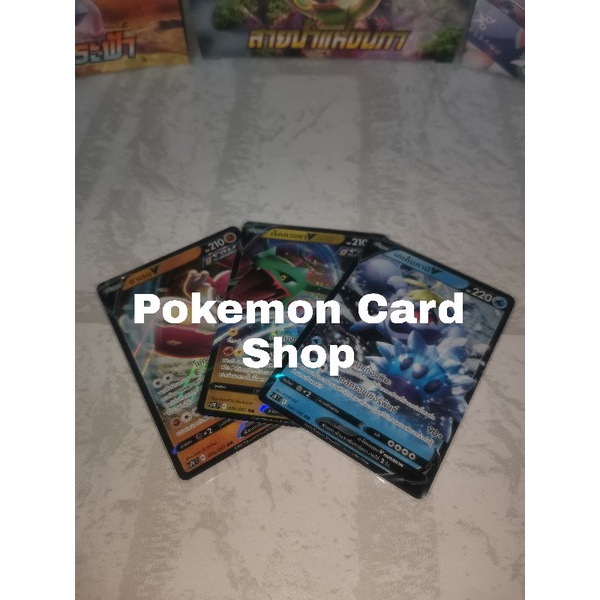 การ์ดโปเกม่อน​ ชาเรม เร็คควอซา​ เคเค็นคานิ​ V​ แพ็ค3