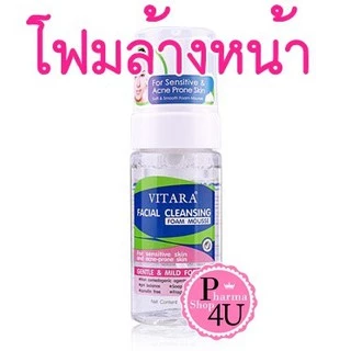 Vitara Facial Cleansing Foam Mousse 100mL ไวทาร่า โฟม มูส ล้างหน้า สูตรอ่อนโยน [159]