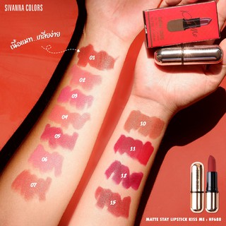 SIVANNA COLORS Lipstick Kiss Me  ซีเวนน่า คัลเลอร์ส แมทท์ สเตย์ ลิปสติก คิส มี – HF688