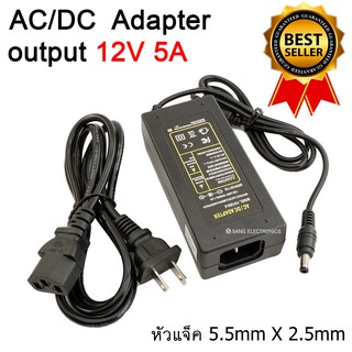 Adapter DC 12V 5A อะแดปเตอร์ 12 โวลท์ 5 แอมป์ (สินค้าในไทยพร้อมจัดส่ง)