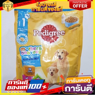 Pedigree อาหารสุนัข รสนม 400ก ก.