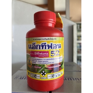 แอ็กทีฟ่อน 52 อีทีฟ่อน 100cc น้ำใส น้ำยาเร่งสุก ผลไม้ กล้วย ขนุน ทุเรียน สับปะรด