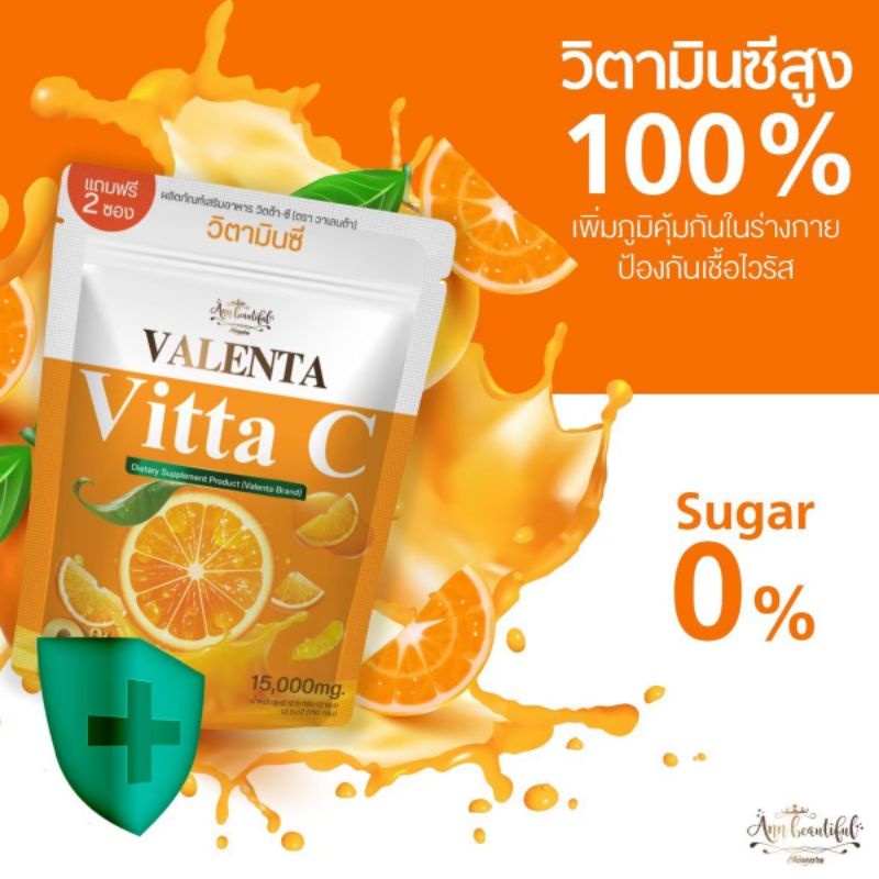 VALENTA-Vitta C วิตามินซี 100% ผลิตภัณฑ์เสริมอาหาร-วิตามินซี รูปแบบผงชงผสมน้ำ ของแท้ 100%