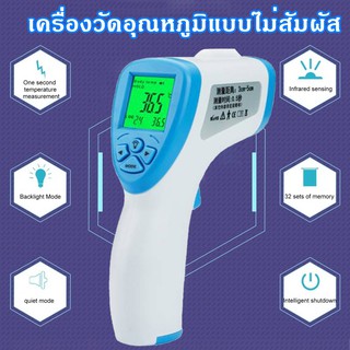 thermometer เครื่องวัดอุณหภูมิอินฟราเรด เครื่องวัดอุณภูมิแบบดิจิตอล ใช้จ่าย สะดวก กระทัดรัด