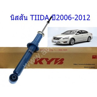 โช๊คอัพหลังNISSAN (นิสสัน)TIIDA (ทีด้า)ปี2006-2012(1คู่)/KYB