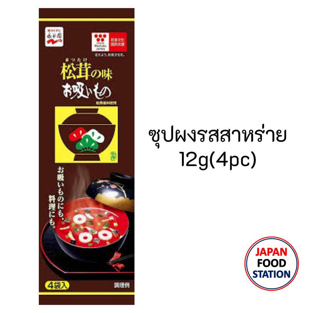 Nagatanien Matsutake No Aji Osuimono 3gx4pk 267 ซ ปผงก งสำเร จร ปผสมสาหร าย Soup Shopee Thailand