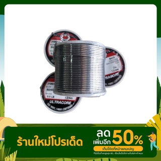 ตะกั่วบัดกรี ตะกั่ว ULTRACORE  น้ำยาในตัว ขนาด 0.5 ปอนด์  1.2mm  60/40 ของแท้ ราคาขด/แพ็ค