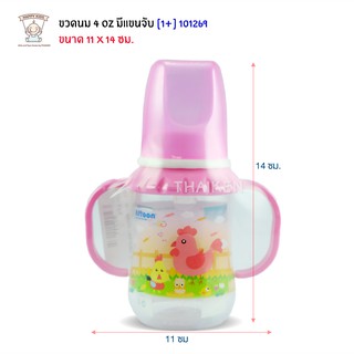 Thaiken ขวดนม 4oz ทรงบูช+แขนจับฝา A  [สีชมพู] Value Attoon Feeding Bottle 101269