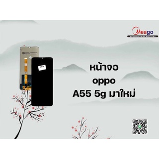 LCD Display  หน้าจอ จอ+ทัช oppo A55 5g เป็นหน้าจอนะคะไม่ใช่เครื่อง