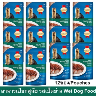 อาหารเปียกสุนัข SmartHeart รสเป็ดย่าง สำหรับสุนัขทุกสายพันธุ์ 120กรัม [x12]Wet Dog Food SmartHeart Roasted Duck Flavor