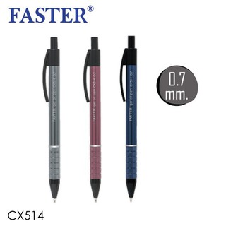 (12ด้าม/กล่อง) FASTER GEL OIL PEN CX514 ปากกาลูกลื่นเจล ฟาสเตอร์  0.7 มม.