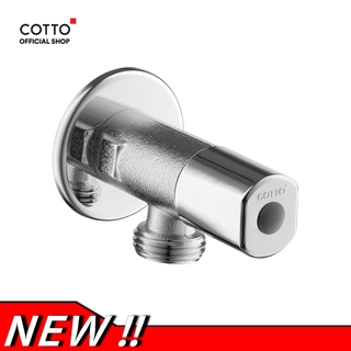 COTTO วาล์วเปิด-ปิดน้ำขนาดเล็ก รุ่น CT179N(HM) STOP VALVE (ทดแทน C9377)