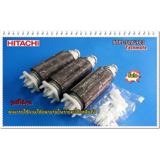 อะไหล่ของแท้/ขายึดมอเตอร์ปั่นแห้งเครื่องซักผ้าฮฺตาชิ/HITACHI/PTPS-70A*903/DAMPLING SPRING ASSY V10/1 ชุดมี 3 ชิ้น