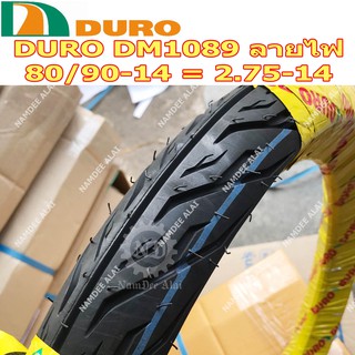 DURO ดูโร่ ยางนอก รุ่น DM1089 80/90-14 = 2.75-14 ลายไฟ หรือ ลายอีเกิ้ล (Eagle)