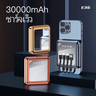 Powerbank E36  30000mAh แบตสำรอง มาพร้อมสาย 4 เส้นในตัว ใช้สะดวกชาร์จรวดเร็วทันใจ