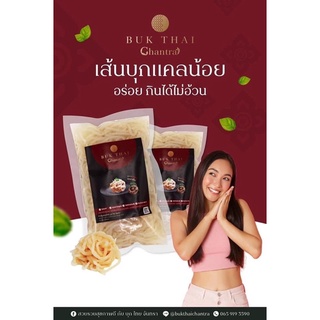 ketoเส้นบุกแท้คีโตอาหารคลีนบุกลดน้ำหนัก