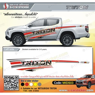 MITSUBISHI TRITON ลายข้างรถ