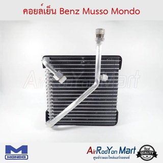 คอยล์เย็น Benz Musso Mondo เบนซ์ มัซโซ่