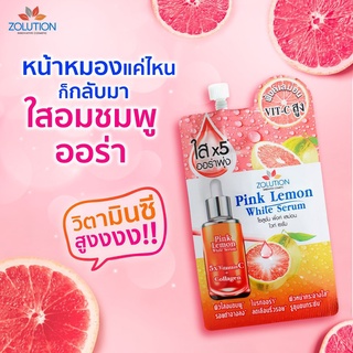(ยกกล่อง 6ซอง)โซลูชั่น พิ้งค์ เลม่อน ไวท์ เซรั่ม Zolution Pink Lemon White Serum 8 กรัม