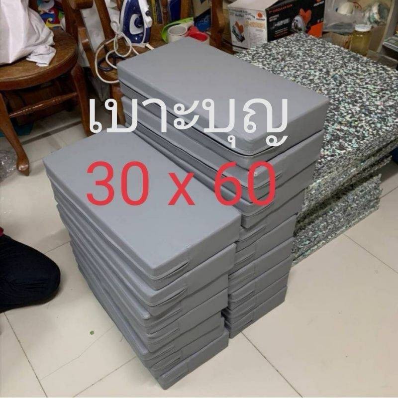 เบาะบุญ​ ฟองน้ำอัด และ เบาะหุ้ม PVC หนา 4,5​ นิ้ว 30 x 60 ซม. (หากท่านต้องการอื่นๆ  หรือสั่งตัด...ทั