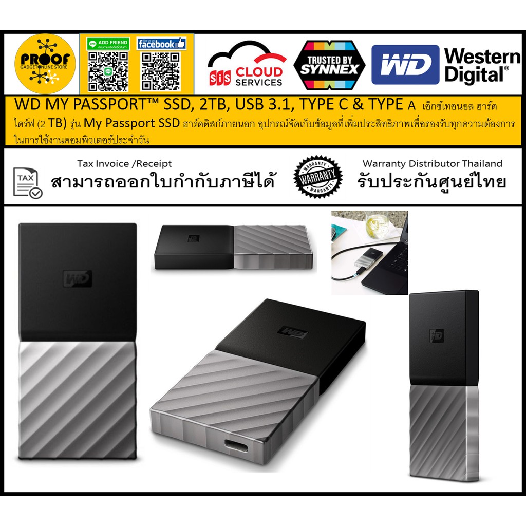 Wd My Passport™ Ssd 2tb Usb 31 Type C And Type A เอ็กซ์เทอนอล ฮาร์ดไดร์ฟ 2 Tb รุ่น My 8534