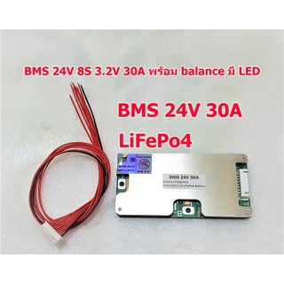 BMS 8S 24V 30A LiFePO4 3.2V มีบอร์ดป้องกัน balance มี LED แบตลิเธียม