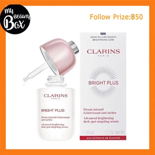 Clarins Bright Plus Advance Brightening Dark Spot-Targeting Serum 50ML(คลาแรงส์)