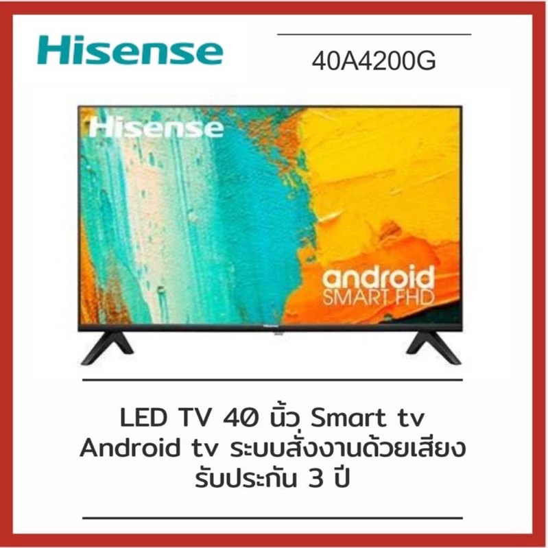 HISENSE ทีวี Series A4200G FHD LED 2021 (40", Android) รุ่น 40A4200G