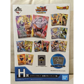 แฟ้ม Ichiban Kuji Dragon Ball Z Dokkan Battle 6th Anniversary รางวัล H ของแท้ พร้อมส่ง