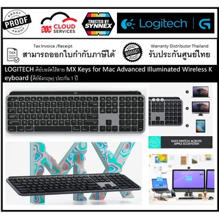 คีย์บอร์ดไร้สาย Logitech MX Keys for Mac Advanced Illuminated Wireless Keyboard (คีย์อังกฤษ) ประกัน 1 ปี