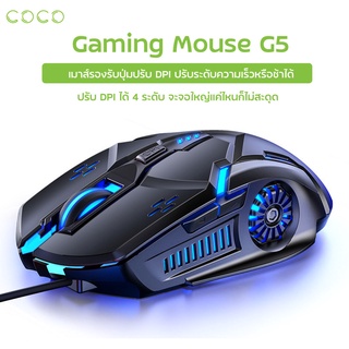 เช็ครีวิวสินค้าเมาส์ G5 เมาส์เกมมิ่ง เม้าส์แบบมีสาย Mouse Wired Mouse 6D 4Speed DPI RGB Gaming Mouse COCO-PHONE