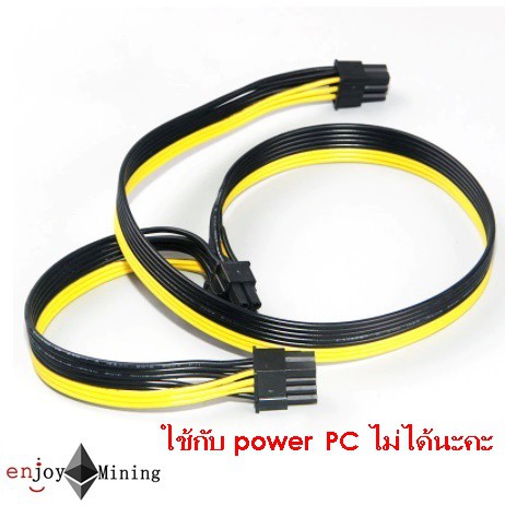 สาย PCIe 6 PIN to Dual 8 PIN (6+2) + 8 PIN (6+2) ยาว80 30เซน สายไฟอย่างดี 18awg โปรดอ่านหมายเหตุ