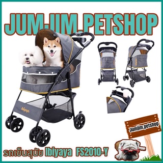 IBIYAYA ​รถเข็นสุนัข รุ่น​ FS2010-Y หรับสัตว์เลี้ยง Cloud 9 รับน้ำหนักได้20กก. By jumjim.petshop