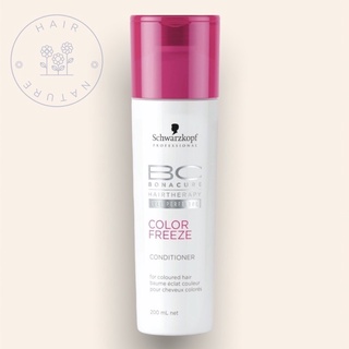 บีซี โบนาเคียว  คัลเลอร์ ฟรีซ คอนดิชั่นเนอร์ BC Bonacure Color Freeze Conditioner 200ml