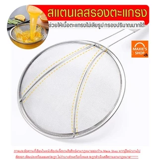 🔥ส่งฟรี🔥 กระชอน ด้ามยาว สแตนเลสแท้ wanna (มีให้เลือก5ขนาด!) กระชอนกรอง ที่ร่อนแป้ง กระชอนร่อนแป้ง FOFO ตะแกรงร่อนแป้ง
