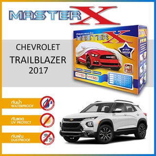 ผ้าคลุมรถ CHEVROLET TRAILBLAZER 2017 กล่อง MASTER-X ผ้า HI-PVC อย่างดีหนาพิเศษ ป้องกันแดด ป้องกันฝน ป้องกันฝุ่น